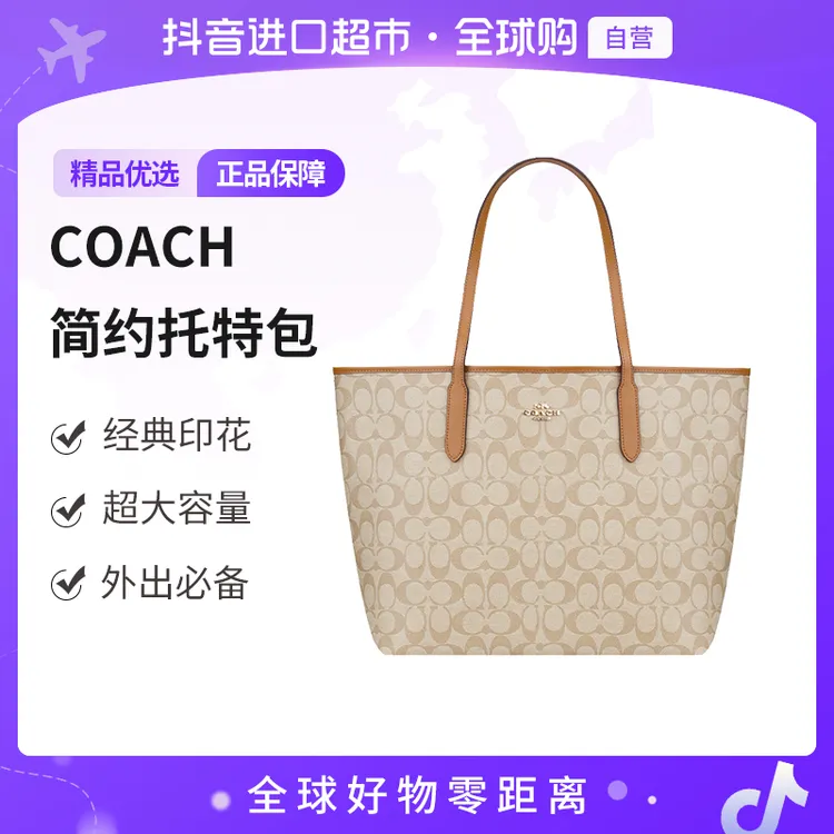 【自营】COACH/蔻驰 正品 女士经典精致单肩手提托特包5696IMNLJ 