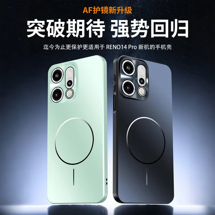 适用opporeno14/14pro炫彩AF镜头磁吸磨砂手机壳全包简约防摔硬壳
