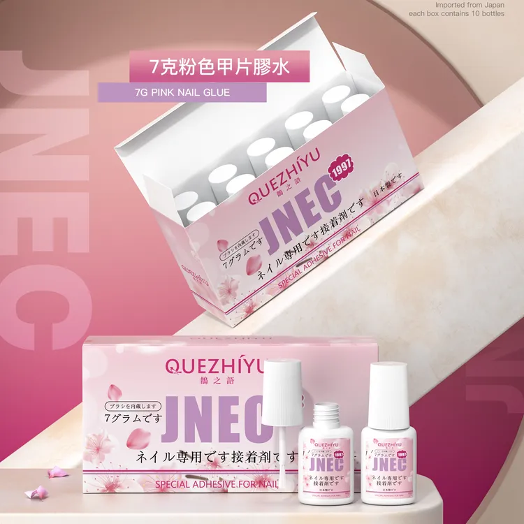 持久美甲胶水 JNEC 日本进口穿戴甲粘贴甲片指甲油胶水