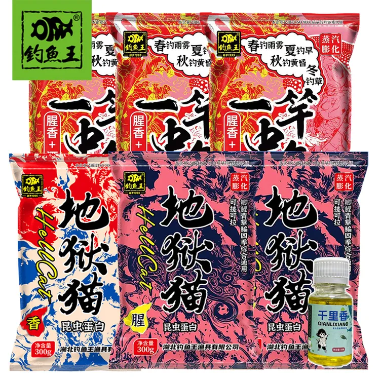 钓鱼王地狱猫饵料一竿中鱼小肽蛋白饵休闲黑坑竞技湖库台钓渔具