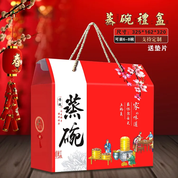 通用传统六大碗八大碗礼盒蒸碗盒扣肉碗包装盒梅菜扣肉礼品盒批发
