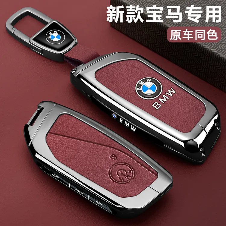 适用2025款宝马5系钥匙套x5新款x1x7车530男525高级i5x3壳扣