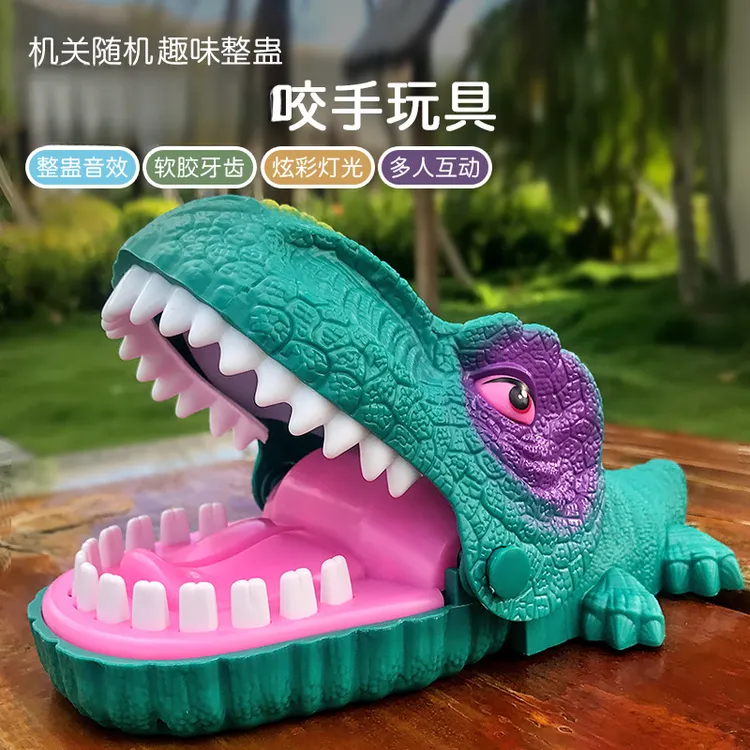 咬手恐龙鳄鱼儿童按牙齿玩具大号咬手指儿童玩具趣味减压整蛊桌游