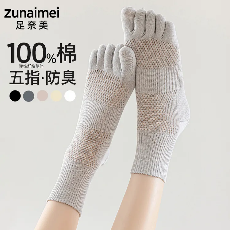 五指袜子女纯棉中短筒网眼透气薄款春夏季运动分趾袜抗菌防臭全棉