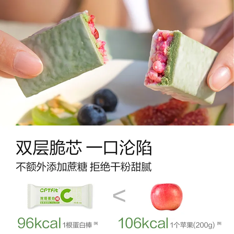 CPT fit双层蛋白棒益生菌饱腹营养膳食抗饿解馋充饥零食推荐