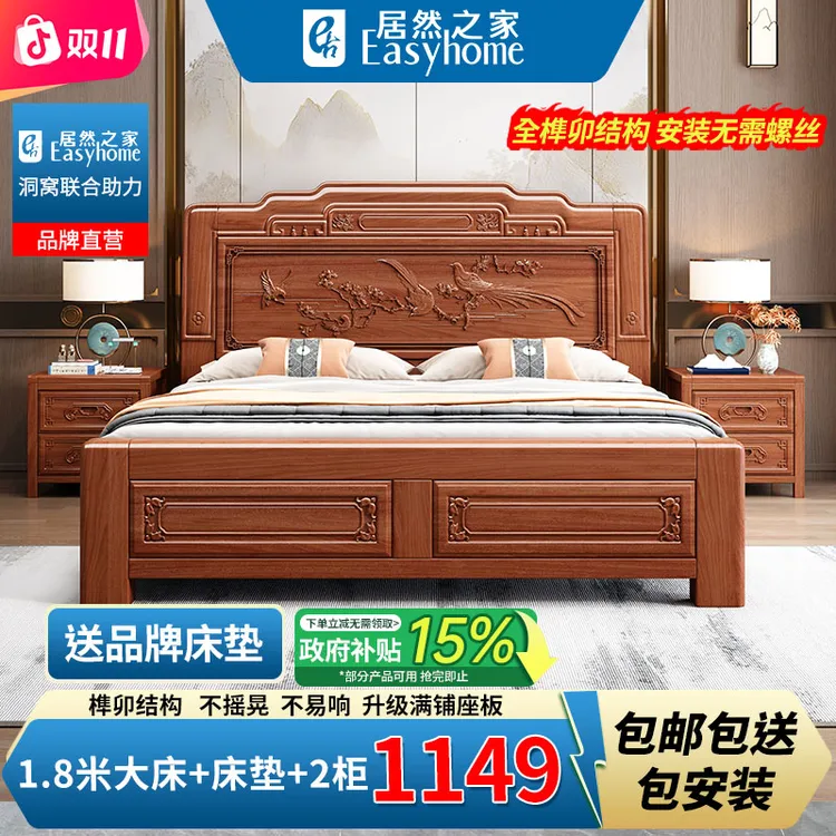 【金雀报喜】古典雕花全榫卯中式加厚实木床新中式主卧次卧婚床