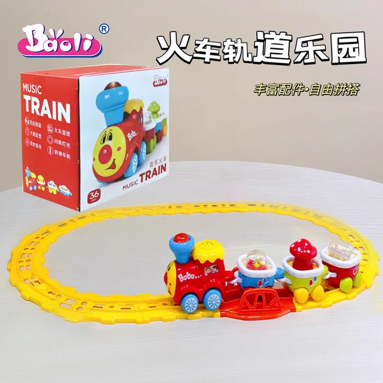 BAOLI宝丽电动音乐小火车轨道男孩女孩小火车玩具
