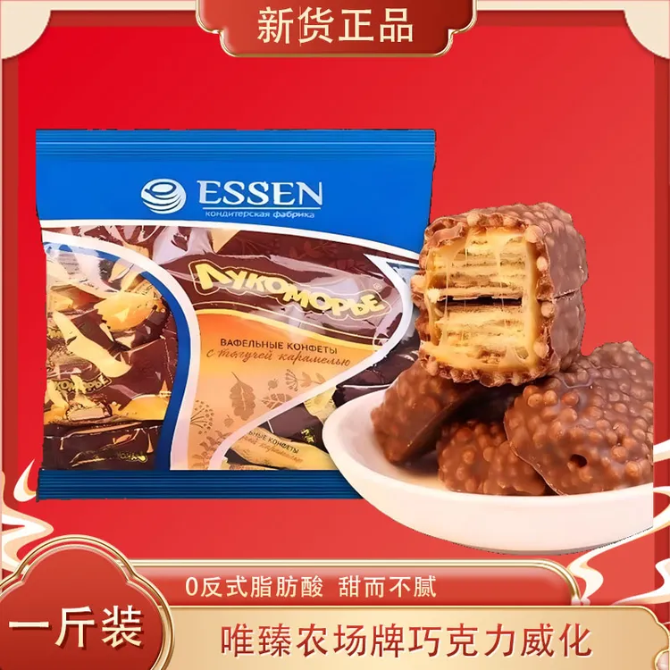 【刚到货】唯臻农场巧克力焦糖威化xg