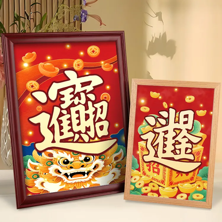 招财进宝日进斗金书法字画挂画客厅店铺中国风相框桌面摆台装饰画