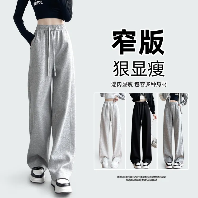 香蕉阔腿裤女春秋2025新款灰色卫裤加绒休闲小个子窄版直筒运动裤