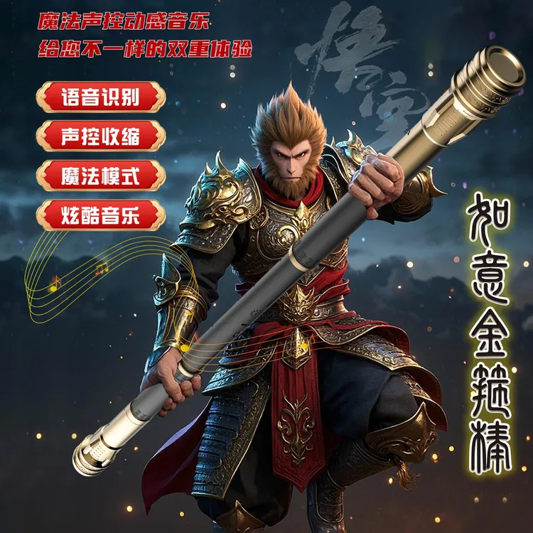 哪吒火焰枪火尖枪金箍棒道具风控音乐如意金箍棒哪吒炫酷小玩具