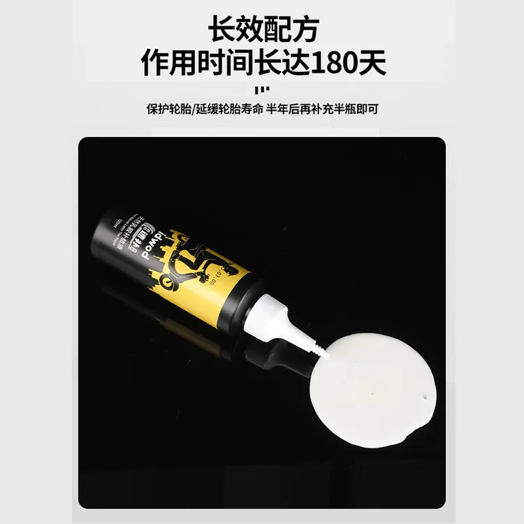 【送打气筒】天然乳胶补胎液【送使用工具】电瓶车真空胎补胎自补液