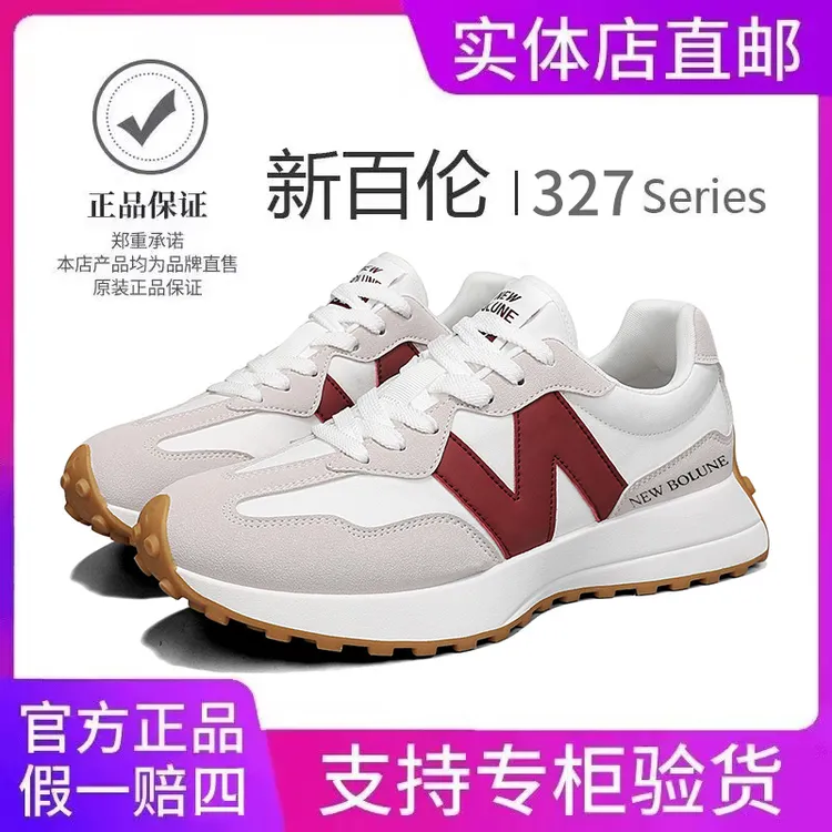新百伦正品女鞋男鞋百搭运动鞋小蛮腰厚底阿甘N老爹鞋透气复古