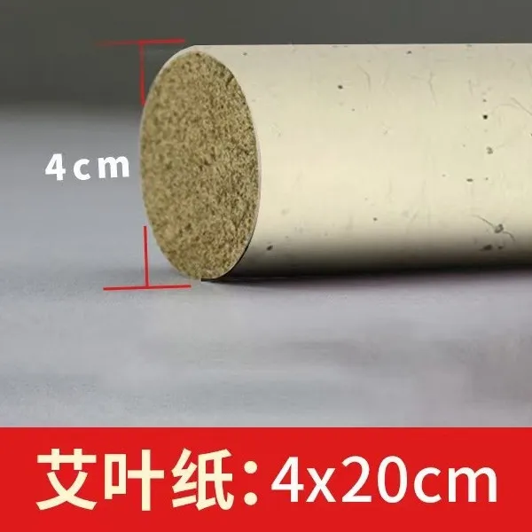 【4.0X20cm】艾条【2020年南阳桐柏端午艾】野生纯叶长纤维艾绒香薰艾