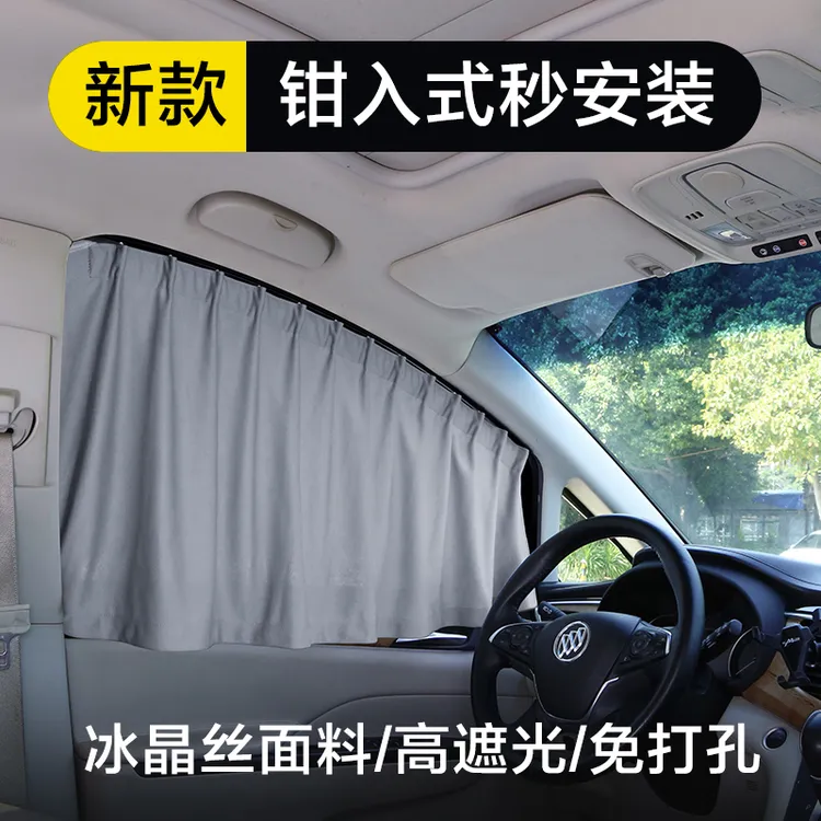 专用汽车窗帘遮阳帘防晒遮光私密挡隐私帘侧窗布车用可伸缩嵌入式