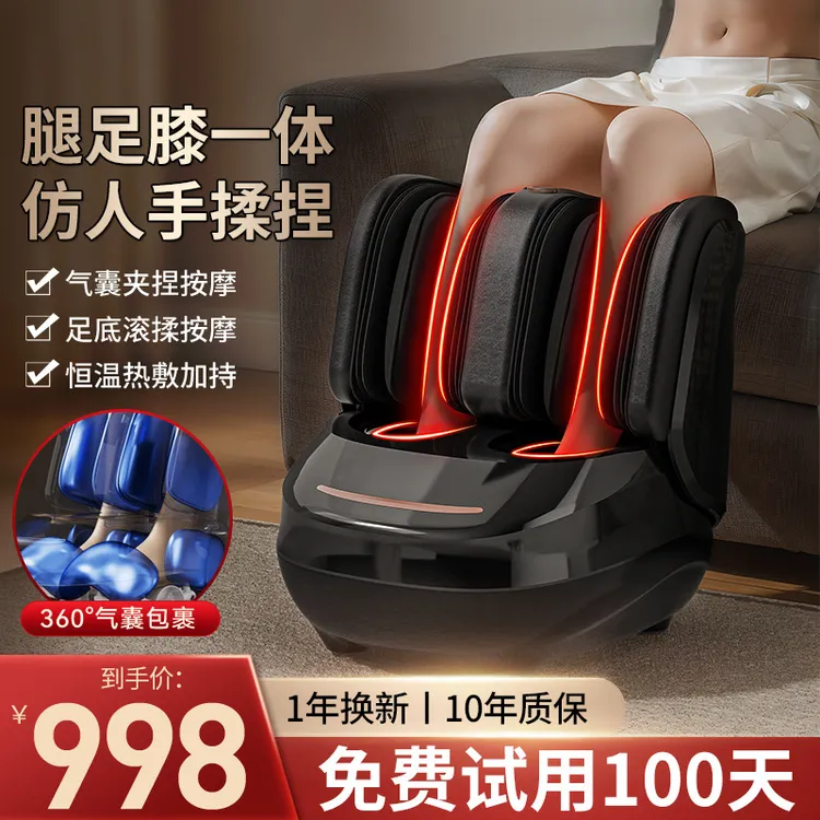 志高新款膝盖按摩器足底脚底足部家用脚部按脚脚步捏脚按摩足疗机