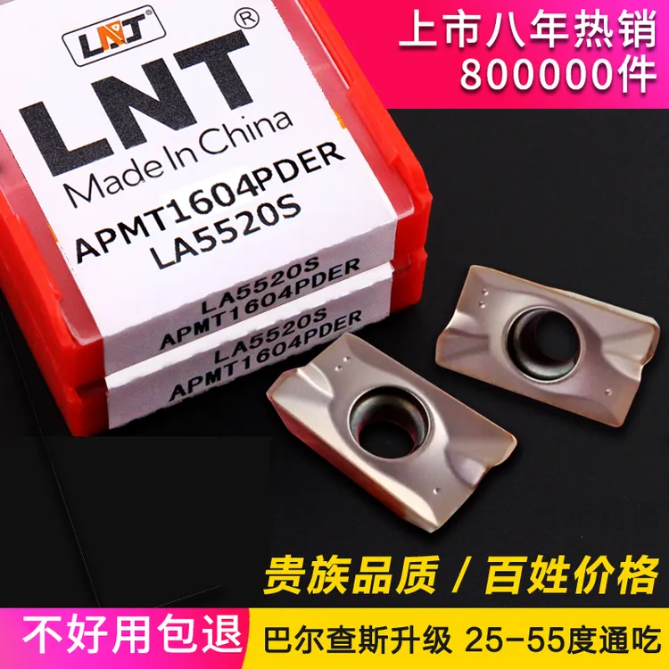LA5520S数控铣刀片APMT1135/1604钢件铸铁不锈钢软硬通吃R0.8刀片