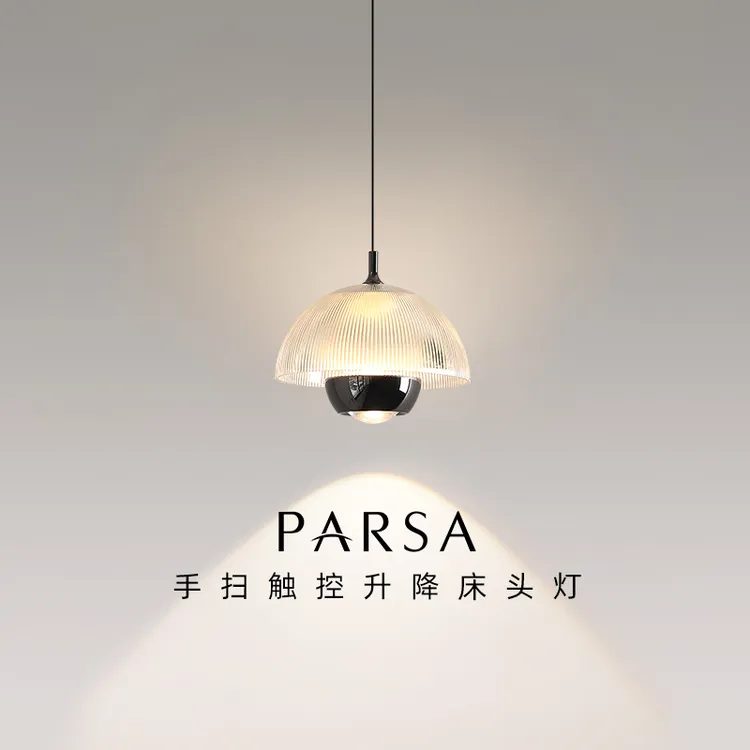 帕莎 床头吊灯 2025新款意式简约卧室背景墙高级感升降设计小吊灯