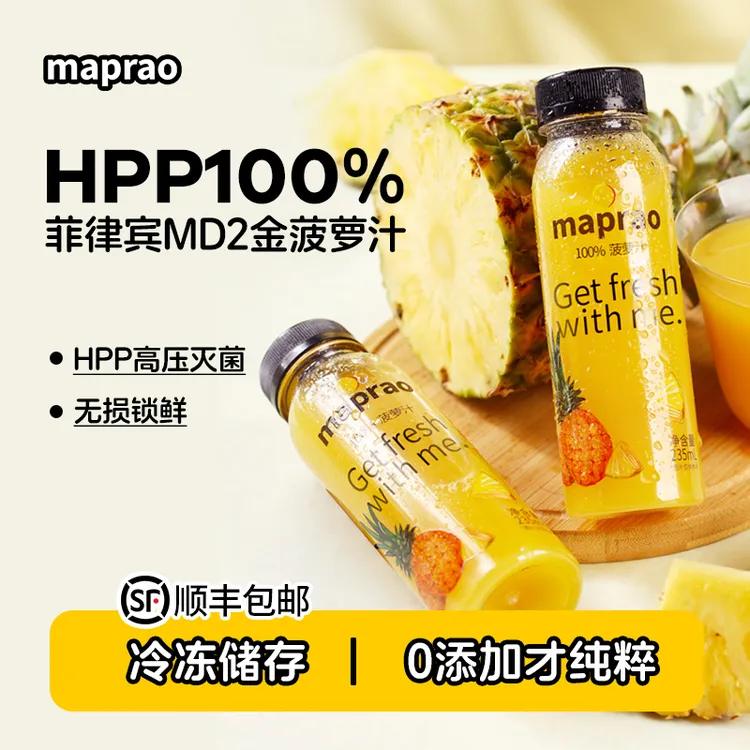 maprao100%NFC+HPP鲜榨菠萝汁新鲜原果汁网红饮料凤梨秋季喝水