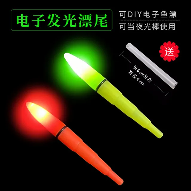 电子夜光棒鱼漂DIY电子漂尾浮漂发光荧光棒夜钓灯加粗醒目豆配件