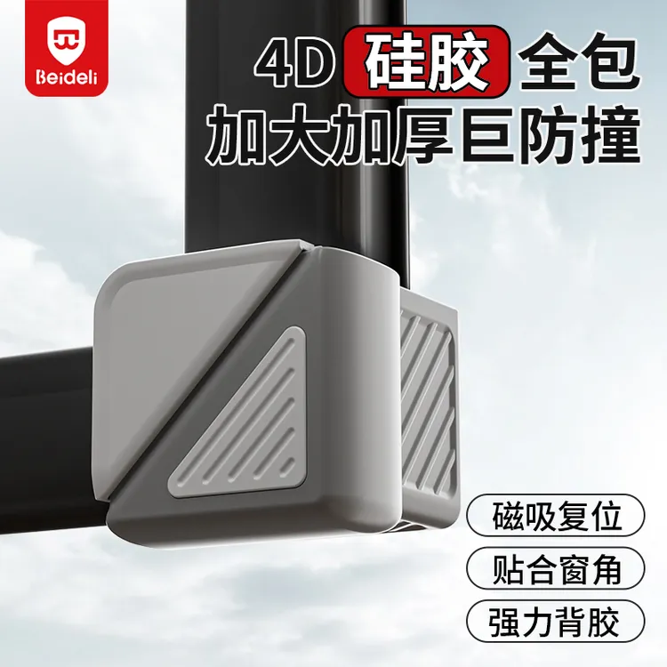 断桥铝窗户护角内开窗全包硅胶护角儿童窗户防撞贴玻璃窗保护套