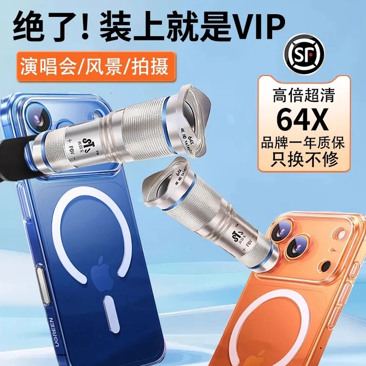 手机便携式望远镜演唱会拍摄神器专业演唱会长焦镜头看台追星神器