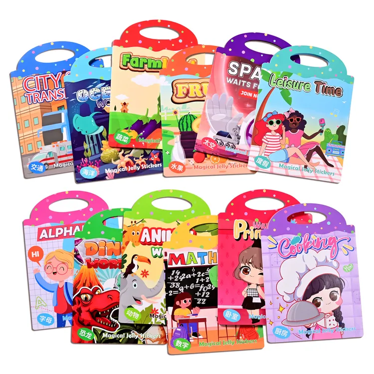可水洗反复使用果冻贴安静书3-6岁专注力宝宝玩具儿童卡通贴纸