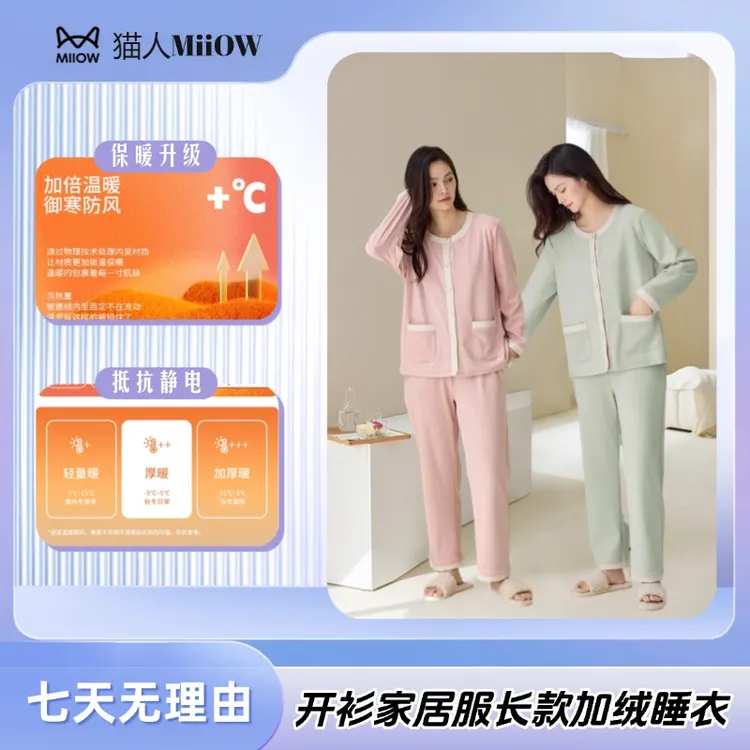 【小洋风】MiiOW/猫人2025年秋冬新款开衫家居服加绒睡衣海岛绒d