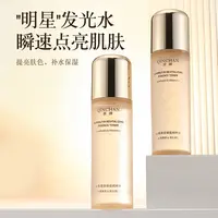 亲婵α-熊果苷焕靓精粹水提亮肤色保湿补水发光水水润修护舒缓