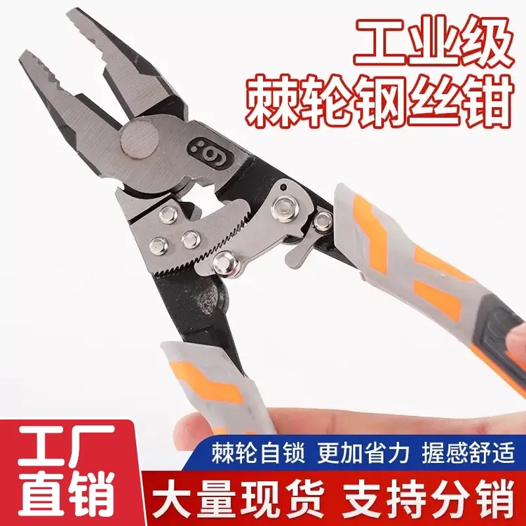 新款工业级（棘轮自锁）省力钢丝钳 多功能9寸电工老虎钳工具