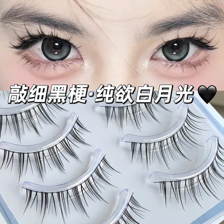 一片式假睫毛自然浓密眼睫毛仙子毛款仿真卷翘超软根根分明初学者