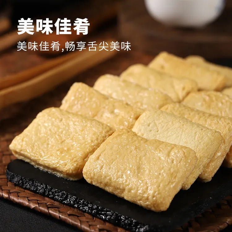 温州鱼豆腐冷冻手工关东煮麻辣烫火锅丸子袋装鱼豆腐火锅专用