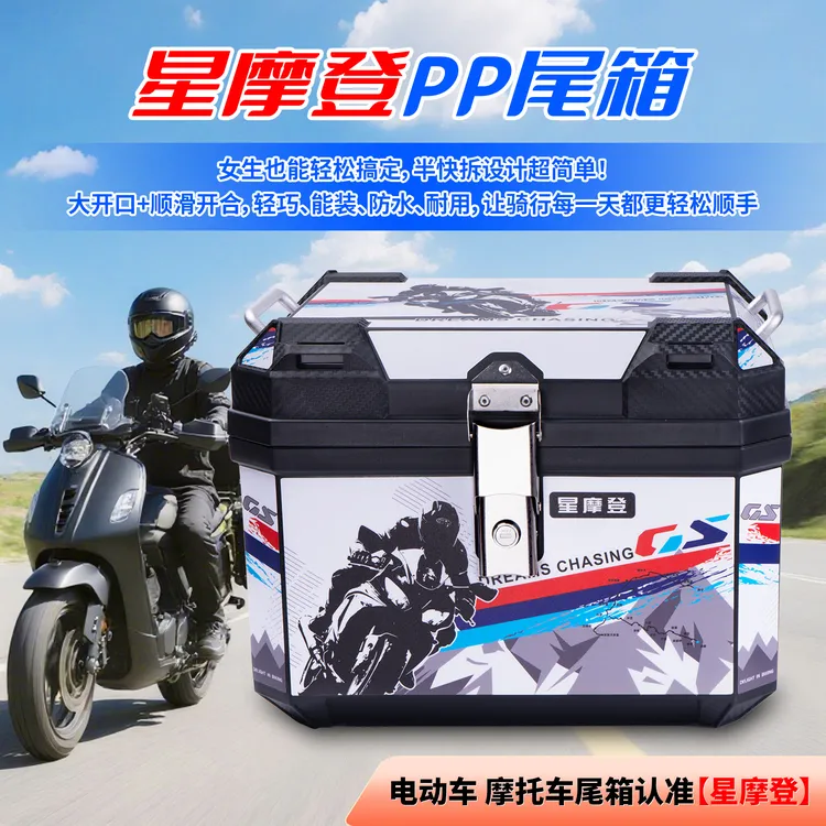 电动车后备箱大容量防水摩托车通用九号台铃小牛特大号尾箱外卖箱