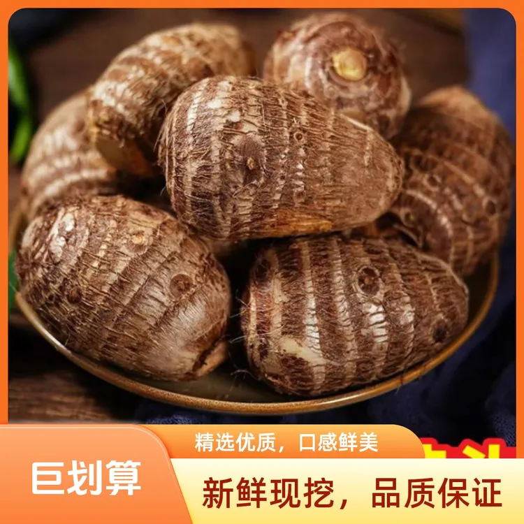 云南牛奶芋头软糯现挖现发原生态现摘农家当季芋头板栗般粉糯香甜