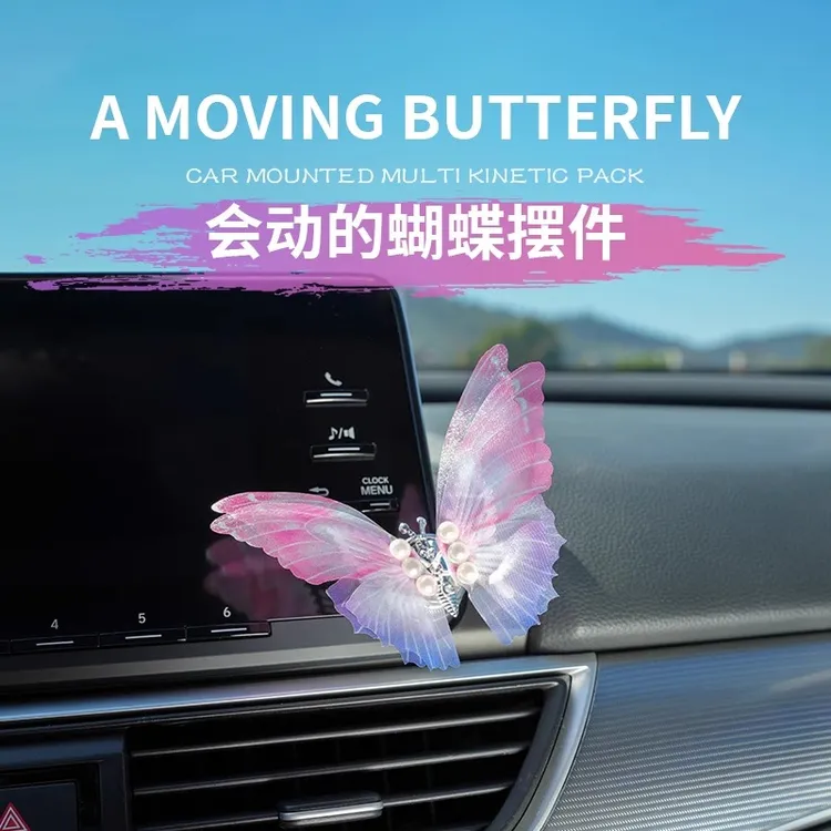 新款汽车仪表台蝴蝶摆件出风口香薰装饰品车载摆件创意治愈系蝴蝶
