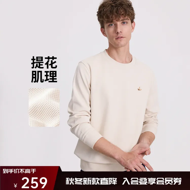 [提花肌理]navigare意大利小帆船简约圆领卫衣男防螨抑菌长袖T恤