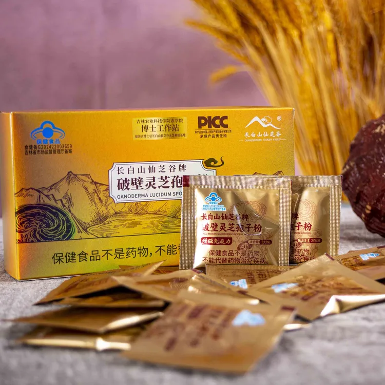 蓝帽破壁正宗长白山灵芝孢子粉增强免疫纯正长白山灵芝孢子粉滋补