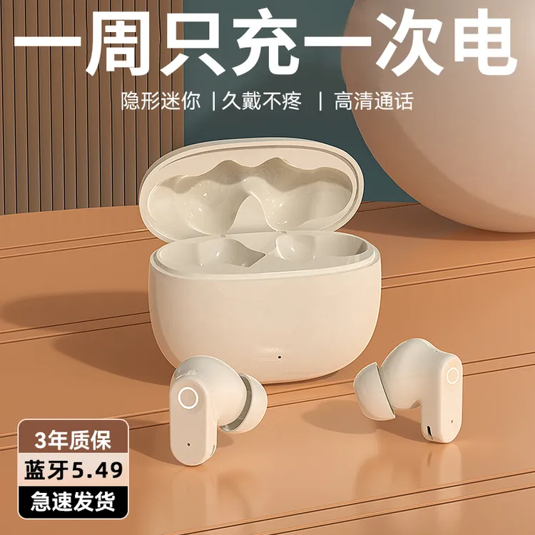 【柏林之声】2025新款入耳式无线蓝牙耳机降噪续航长续航适用于索尼