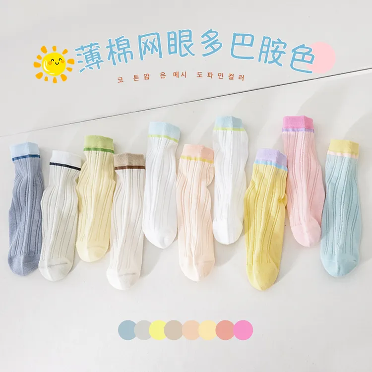 儿童袜子春夏薄款1-12岁宝宝棉袜多巴胺网眼百搭透气中筒袜