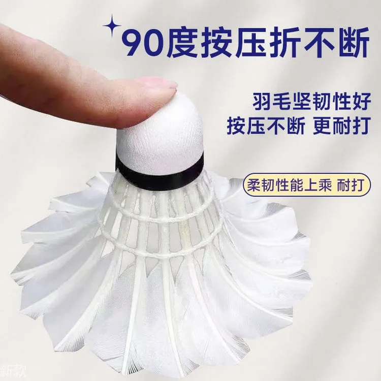 羽毛球耐打不易烂防风飞行稳定3/6/12只学生家庭室内室外娱乐用球