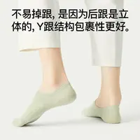 夏季透气女士隐形袜组合舒适百搭（8双装）