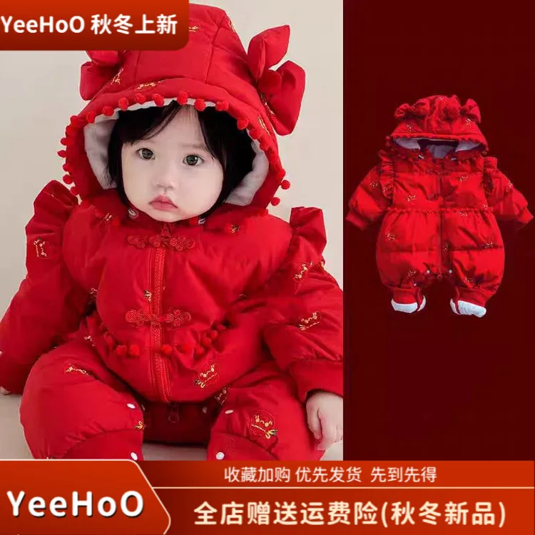 YeeHoO/英氏【上新】婴儿拜年服冬装连体衣服新生儿宝宝周岁满月红