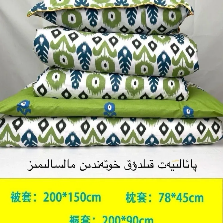 atlas新疆特莱斯特色单人三件套床上用品床单宿舍家