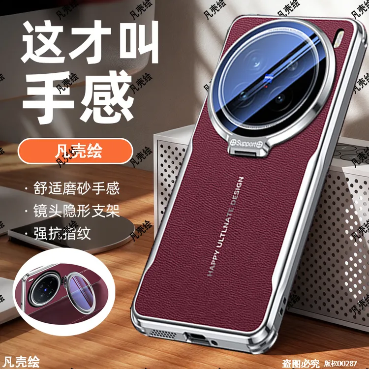 vivoX300Pro手机壳新款x300镜头支架全包防摔保护套高档时尚P适用