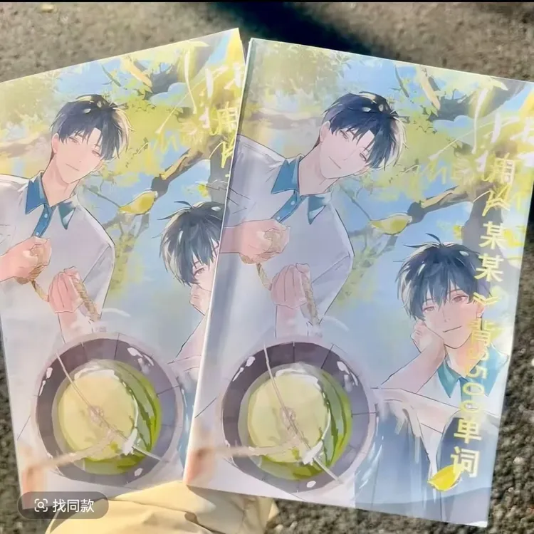 【奈奈】新款某某3500单词看小说背单词本闺蜜学习周边驾车个人用品