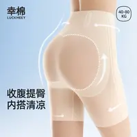 幸棉中高腰收腹提臀裤夏季薄款塑形收束防走光无痕收腹裤#流光风*