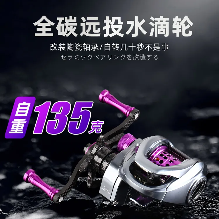 升级款超轻微物远投路亚水滴轮碳素框架防炸线陶瓷轴承泛用鱼线轮