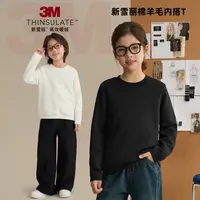 【3MT】儿童使用3M新雪丽棉加厚T恤亲子装打底上衣汉服8816D