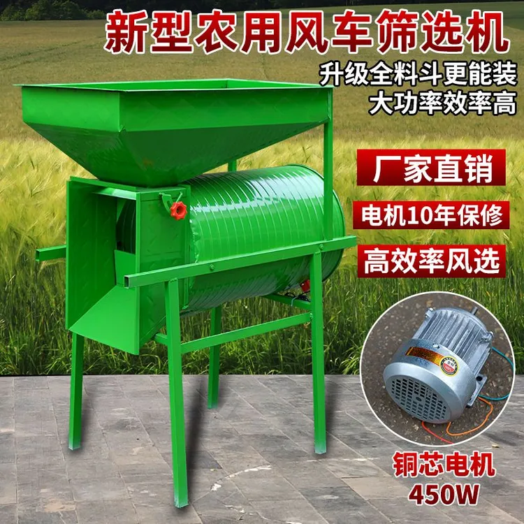 吸风式 新款分选机电扬场风车450农用分离机粮食稻谷玉米圆桶筛选