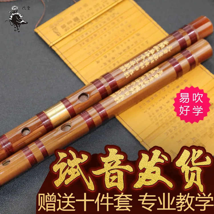 笛子竹笛成人初学者零基础学生fg入门苦竹笛专业演奏笛子精制横笛